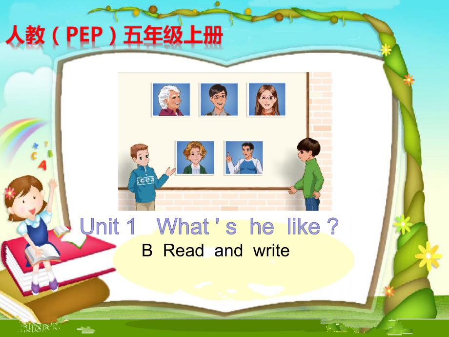 人教版PEP小学英语五年级上册《Unit1-What’s-he-like》ppt课件_第1页