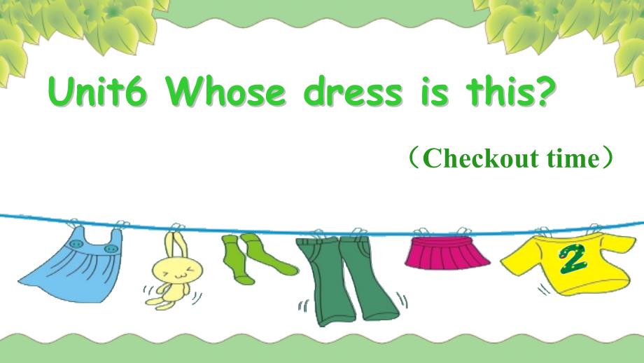 [译林版]四下Unit6-whose-dress-is-this(checkout)公开课ppt课件_第1页