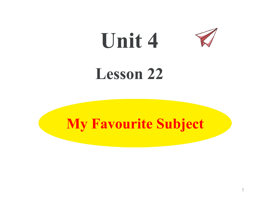 冀教版英语四年级下册U4-L22-My-Favourite-Subject-上课ppt课件_第1页