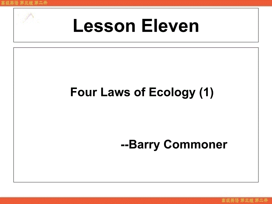 高级英语(第三版)第二册第十一课-Four-Laws-of-Ecology-Part-I)课件_第1页