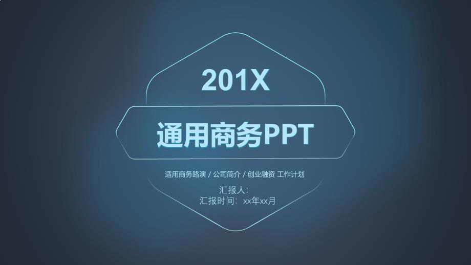 炫酷黑色总结报告PPT模板课件_第1页