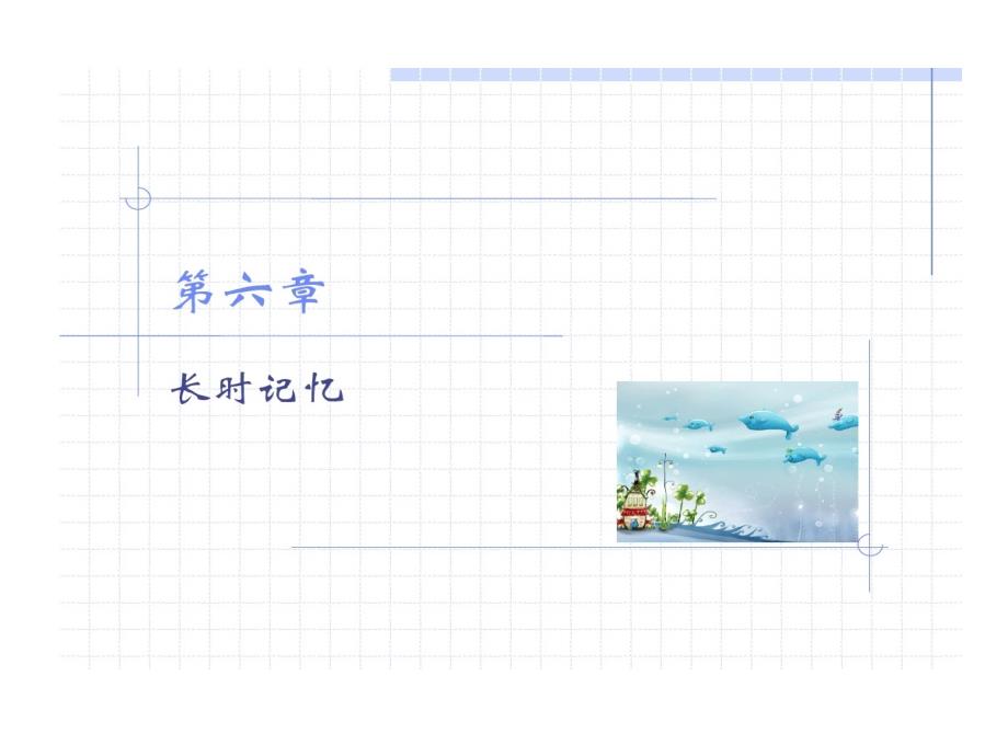 集理论模型与特征比较模型教学课件_第1页