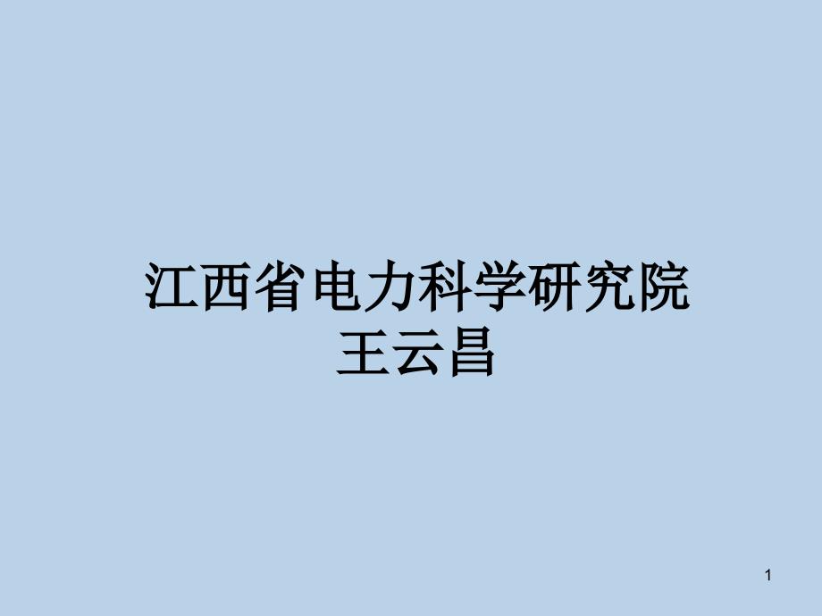 超声检测方法分类与特点及通用技术课件_第1页