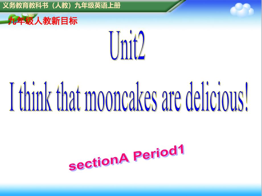 初中人教版九年级英语上册Unit2-period-1公开课ppt课件_第1页