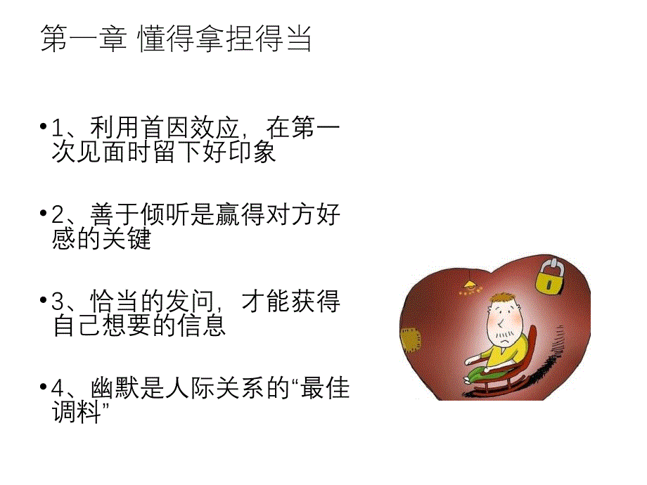 客户心理分析课件_第1页