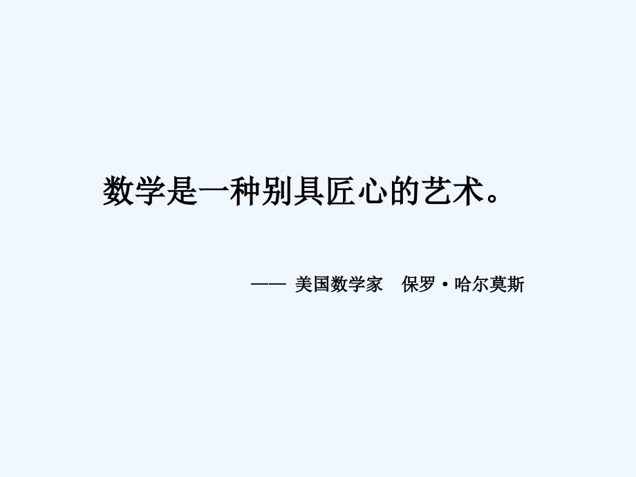 新人教版四年级数学上册条形统计图第一课时教学课件_第1页