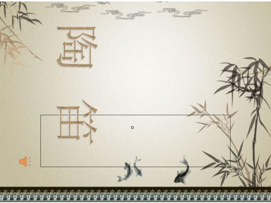 陶笛介绍课件_第1页