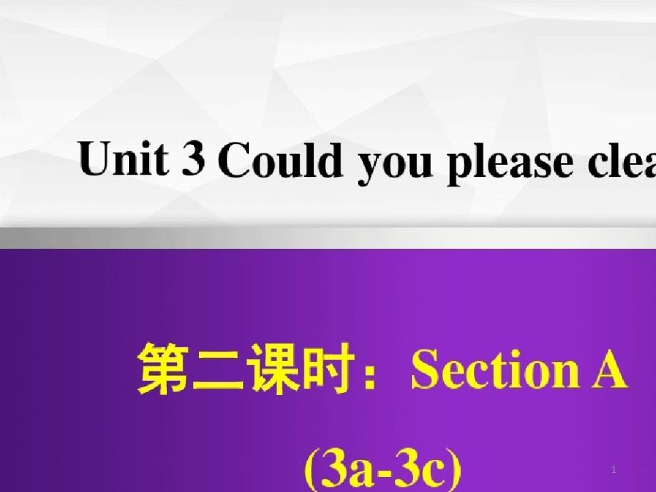 人教版八年级英语下册ppt课件Unit3SectionA(3a3c)_第1页