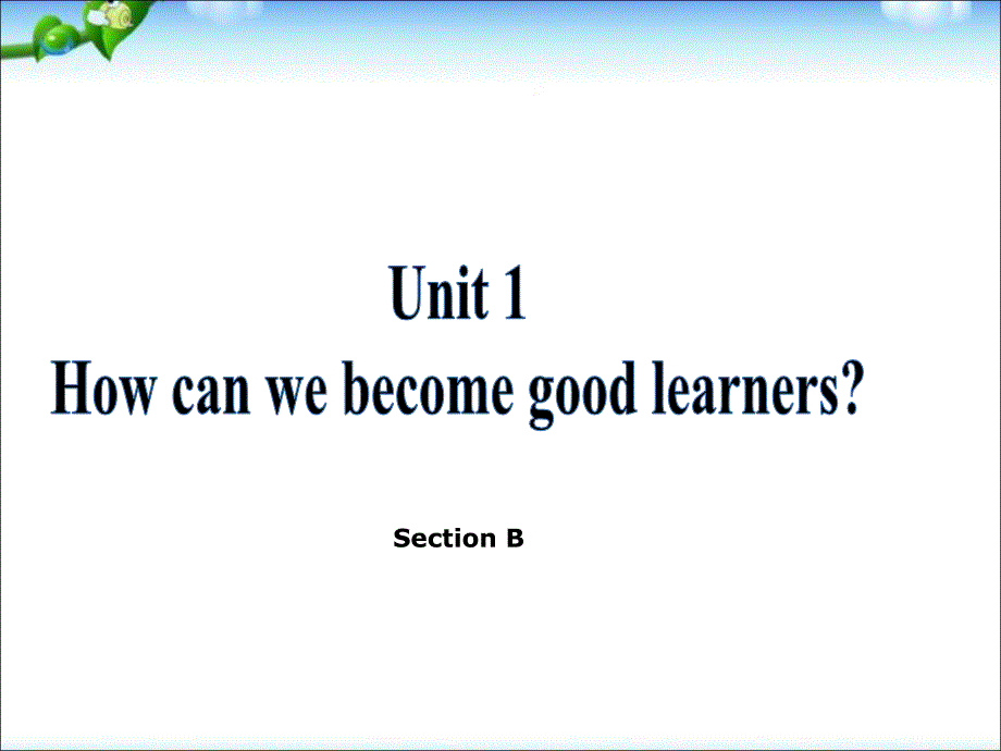 九年级英语Unit1-How-can-we-become-good-learners-SectionB-ppt课件_第1页