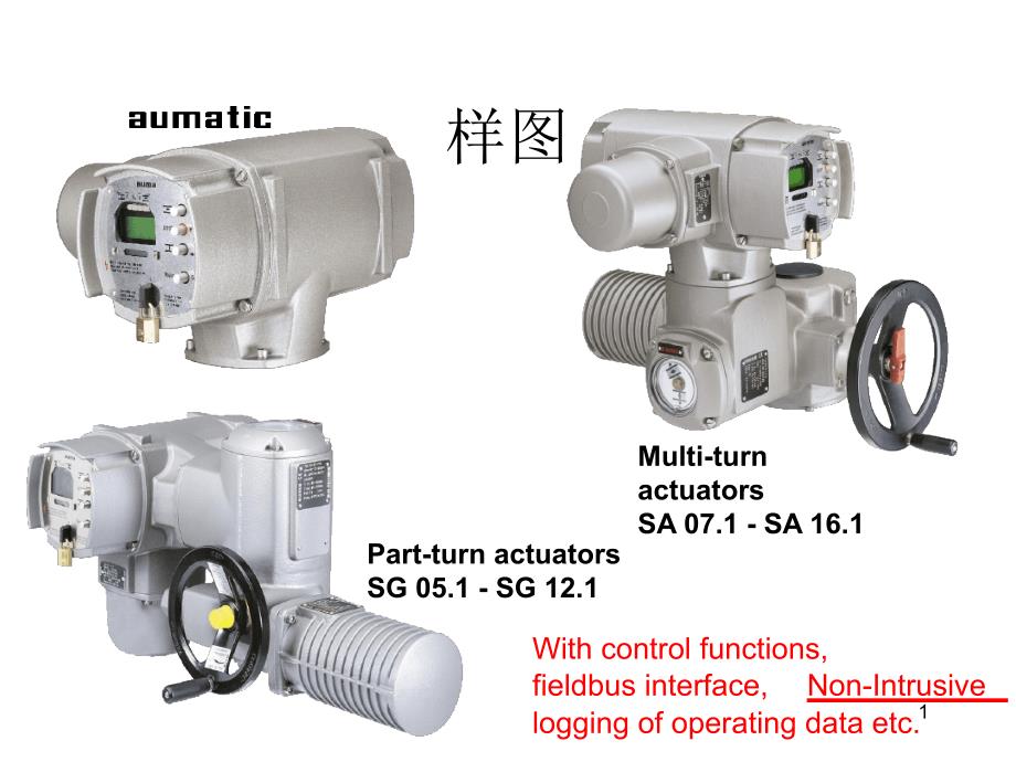 完整版AUMA澳玛执行器内部培训_第1页