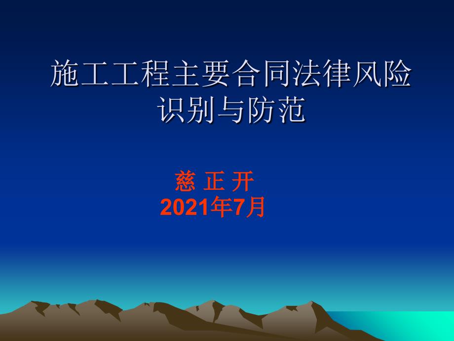 经济纠纷案例的管理启示_第1页