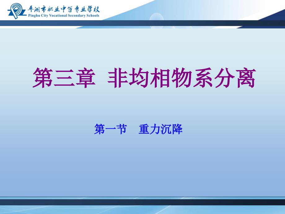 降尘室使颗粒沉降的条件课件_第1页