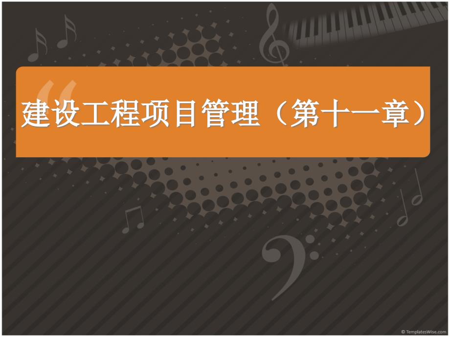 已遂事故和未遂事故或事故隐患课件_第1页