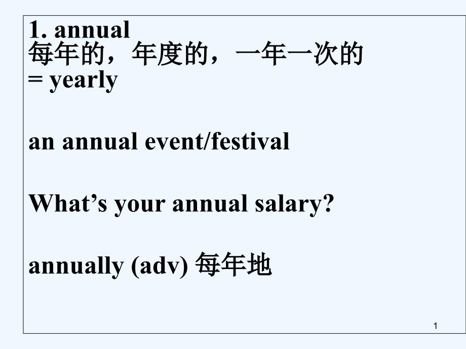 人教版高中英语选修7第三单元words课件_第1页