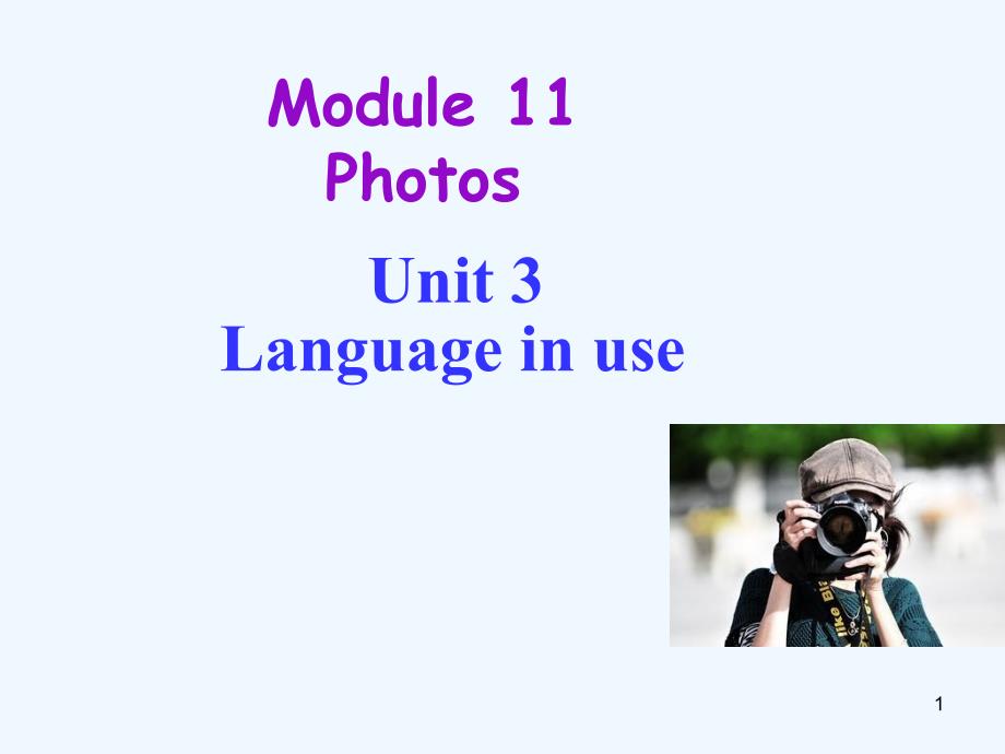 九年级上Module-11-Photos-Unit-3ppt课件_第1页