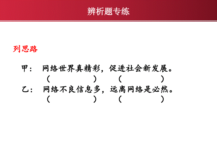 部编版道德与法治八年级上册第三课课件_第1页