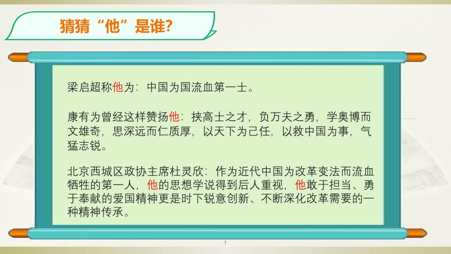 新人教版(部编)七年级语文上册《六单元--课外古诗词诵读--潼关》优质课ppt课件_第1页