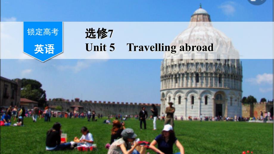 选修UnitTravellingabroad教学课件_第1页