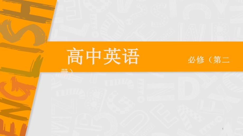 译林牛津版2020-必修二第四单元Extended-reading课件_第1页