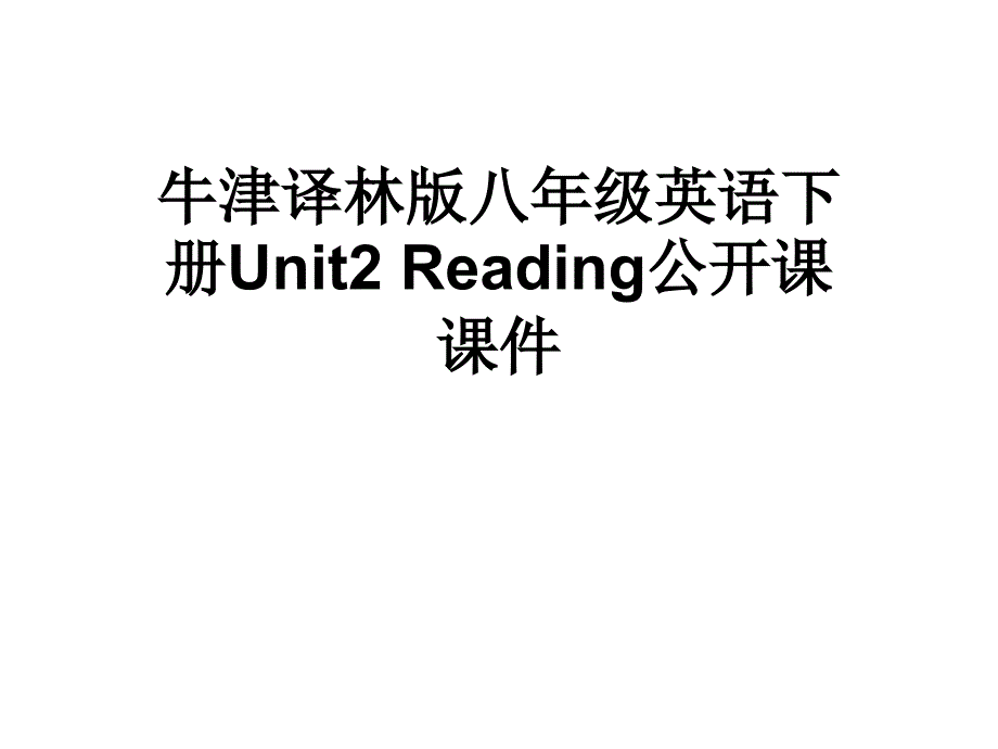 牛津译林版八年级英语下册Unit2-Reading公开课ppt课件_第1页