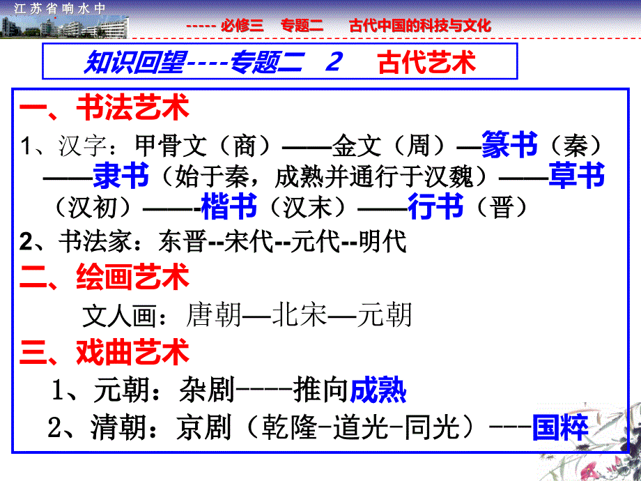 楚辞、汉赋、唐诗、宋词课件_第1页