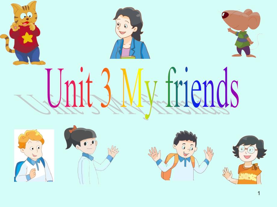 译林版小学三年级英语上册Unit3Myfriendsppt课件_第1页