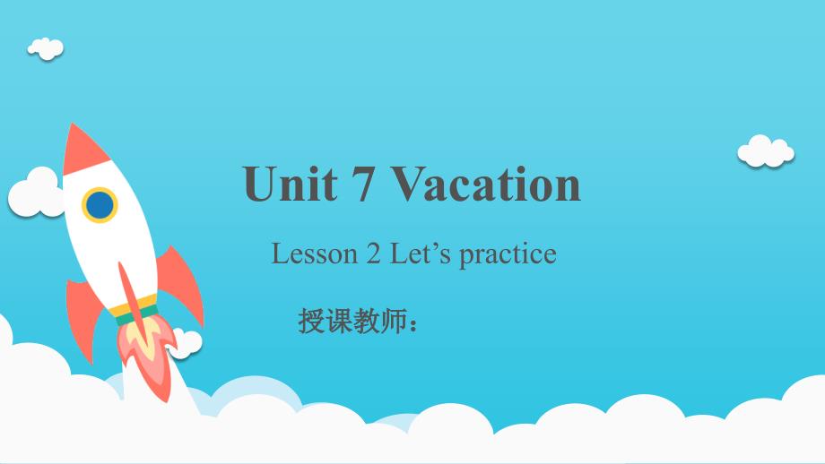 北师大版小学英语-六年级下册-Unit-7-Vacation-Lesson-2-Let课件_第1页