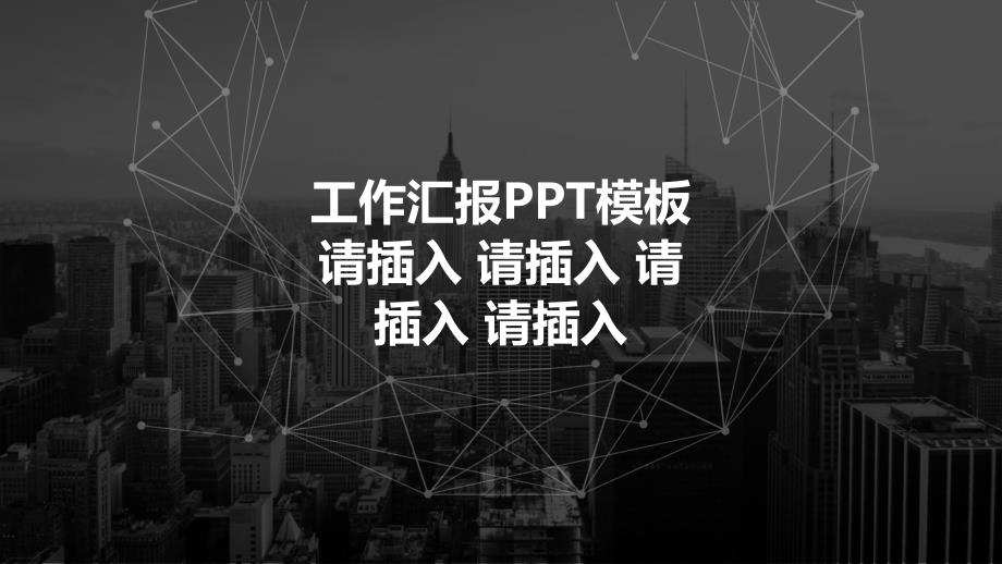 大气时尚杂志风商务工作总结汇报计划课件_第1页