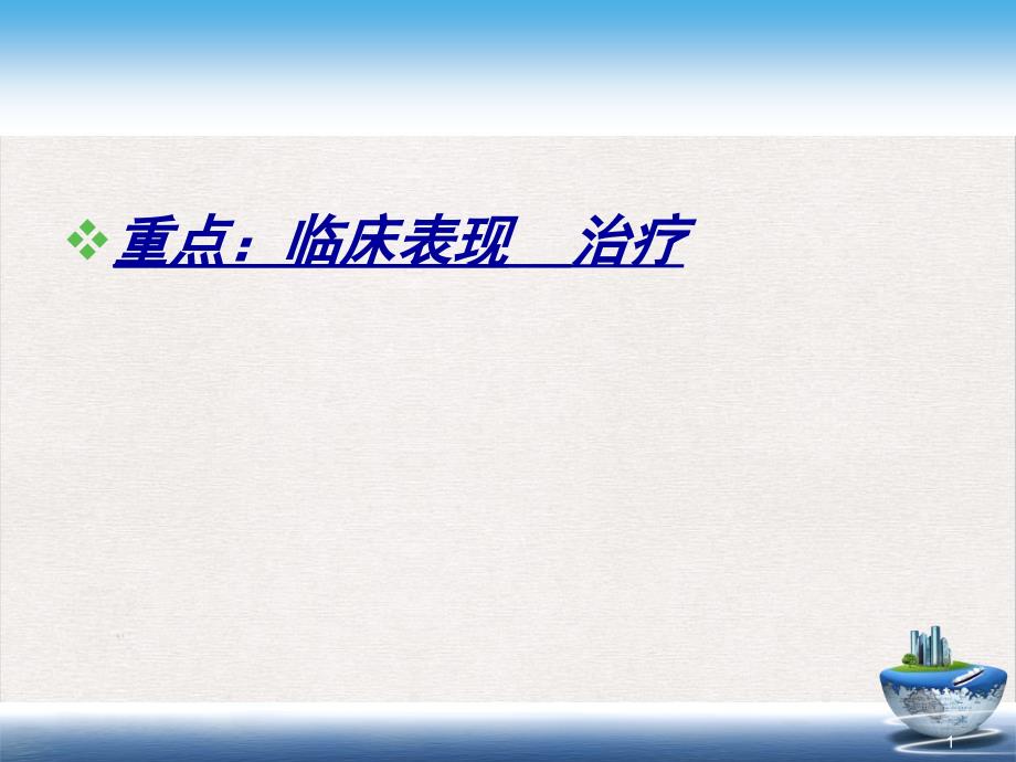 面神经麻痹实用版课件_第1页