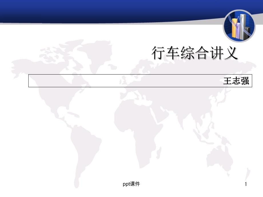 手摇道岔及道岔操作课件_第1页