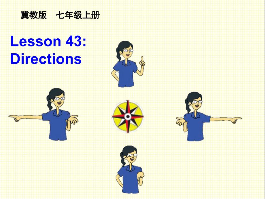 冀教版初中英语七年级上册Lesson-43-Directions公开课ppt课件_第1页