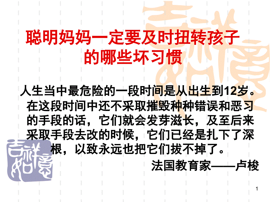 坏习惯一、做事磨蹭、拖拉课件_第1页