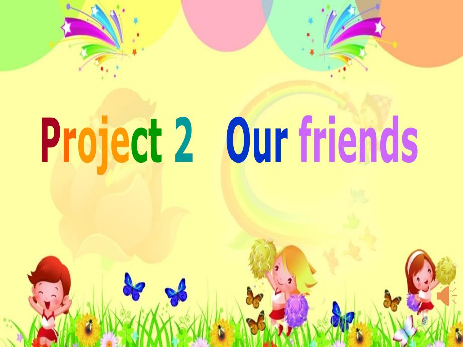 译林版小学英语五年级上册(5A)《Project-2-Our-friends》第二课时2课件_第1页