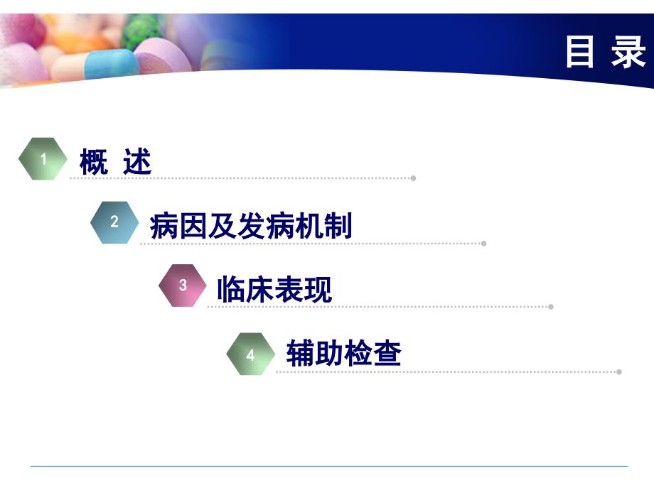 儿科学(第四版)ppt课件-第5章第九节-寒冷损伤综合征_第1页