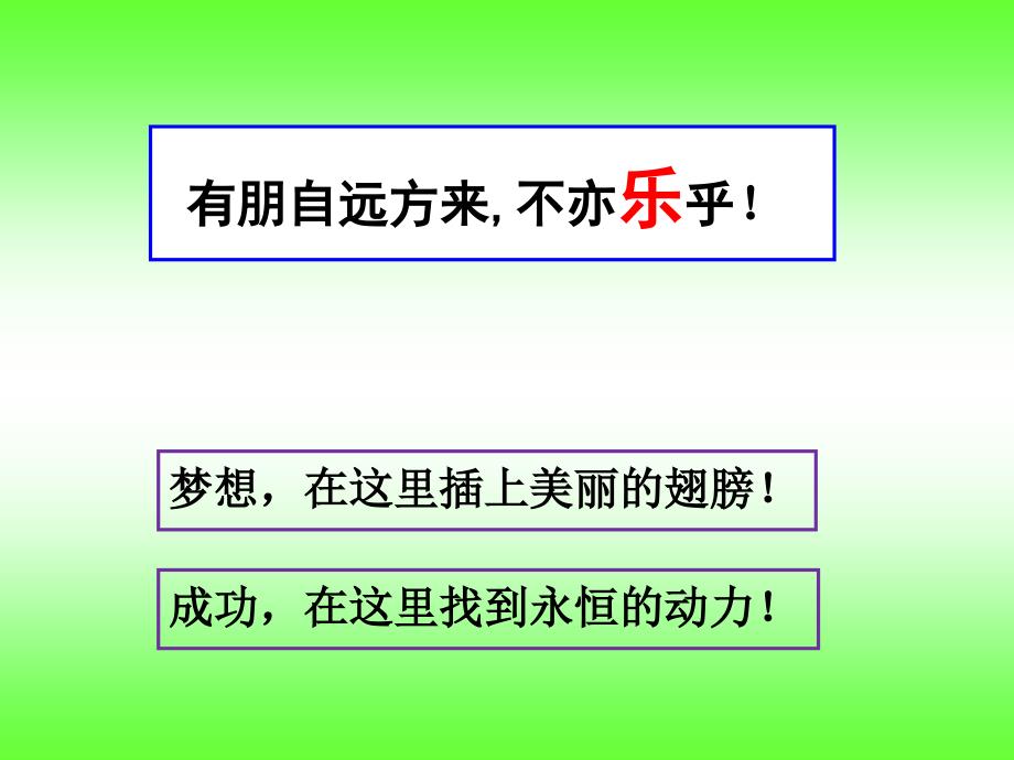 高一衔接课新课件_第1页