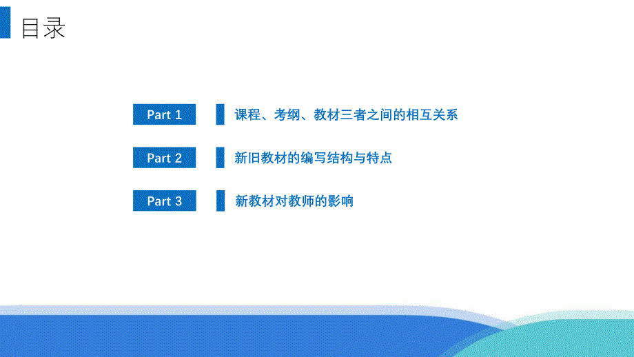 新高考新教材培训课件_第1页