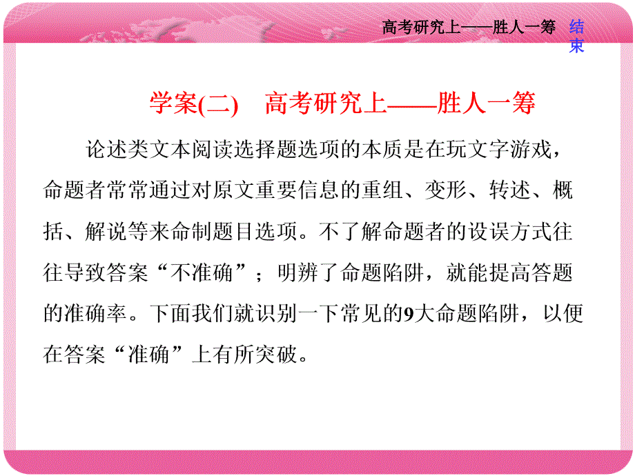 论述类文本课件_第1页