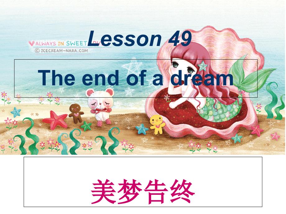 新概念英语第二册lesson-49-精编ppt课件_第1页