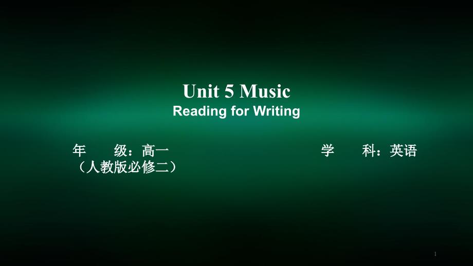 高一【英语(人教版)】Unit5-Music--Reading-for-Writing-课件_第1页