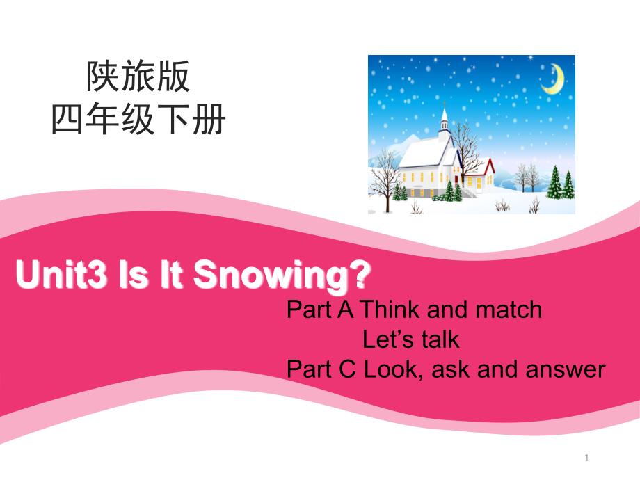 Unit-3-Is-It-snowing-Part-B-课件(陕旅版四年级下)_第1页