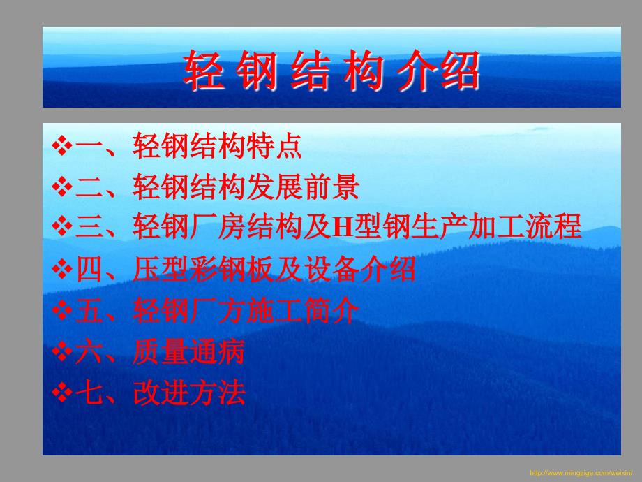 高调的诗意唯美的游戏名字课件_第1页