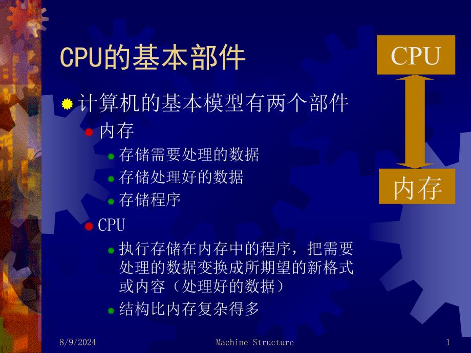 复旦大学计算机科学和工程系_第1页