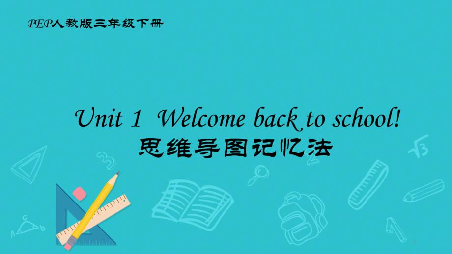 【思维导图速记】2021年超完整新人教版小学英语三年级下册各单元知识点总结(重点单词句型)课件_第1页