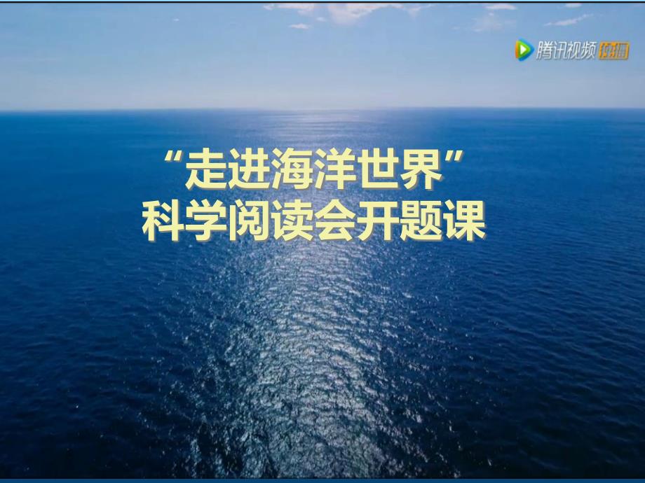 小学综合实践活动《业体验及其他活动3走进博物馆纪念馆名人故居农业基地》优质ppt课件_第1页