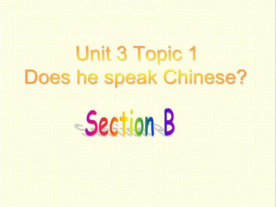 仁爱版英语七年级上册Unit-3Topic-1-Does-he-speak-ChineseB-(1)公开课ppt课件_第1页