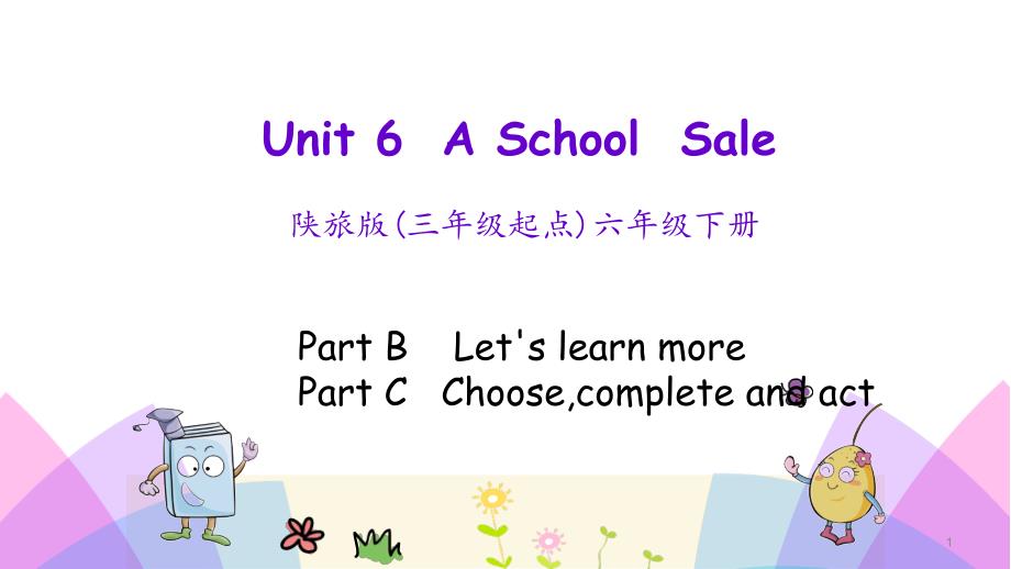 陕旅版六年级英语下册Unit-6-A-School-Sale第三课时课件_第1页