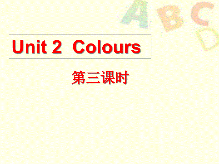 人教版(PEP版)英语三年级上册Unit-2-Colours-Part-A-4公开课ppt课件_第1页