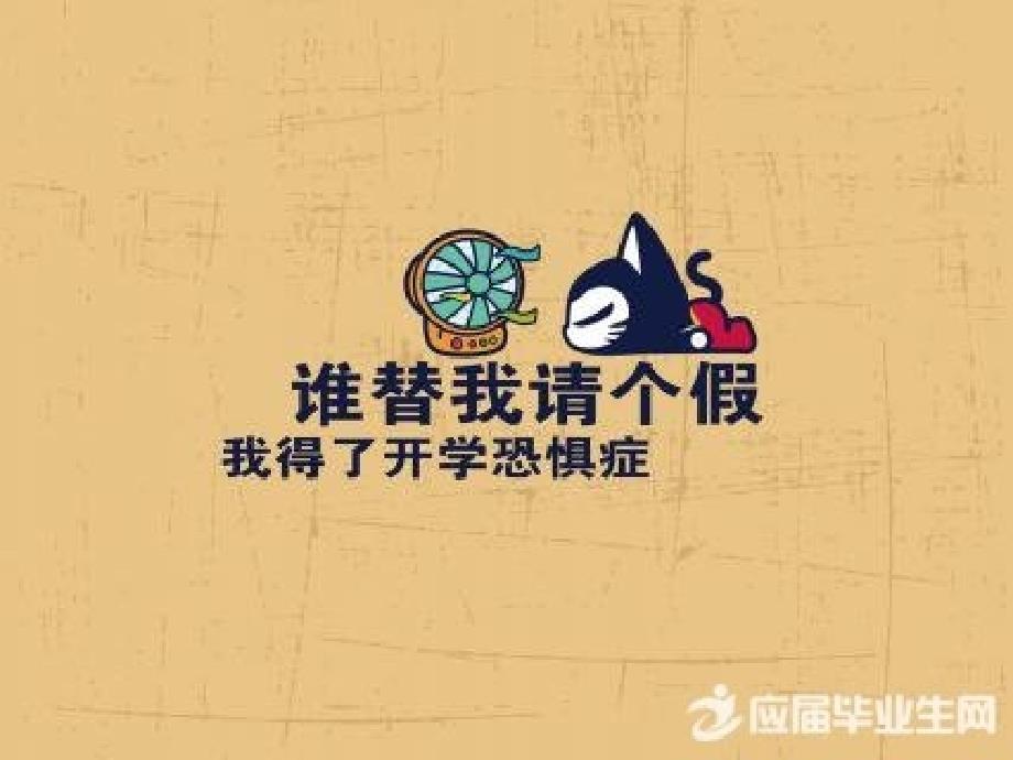 八年级开学第一课语文--完整ppt课件_第1页