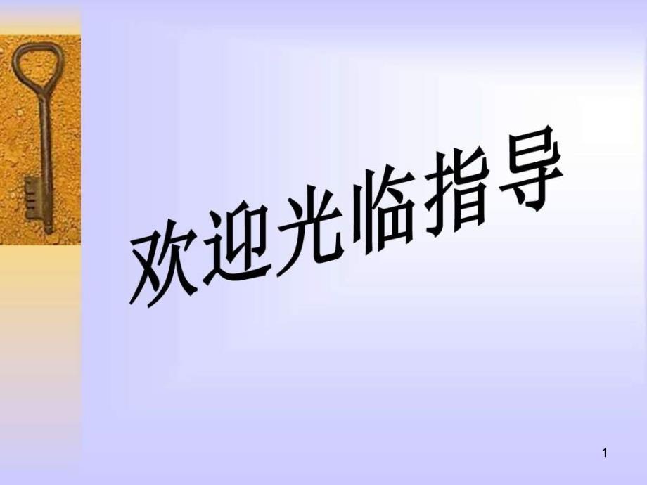 养成良好的学习习惯主题班会课件_第1页