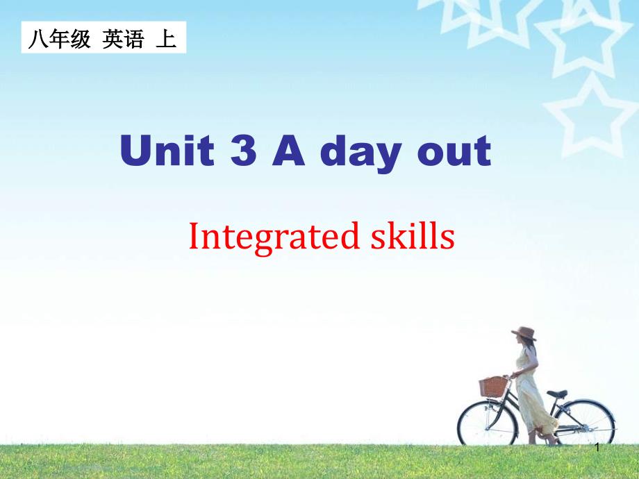 译林版英语八年级上册第三单元Integratedskill课件_第1页